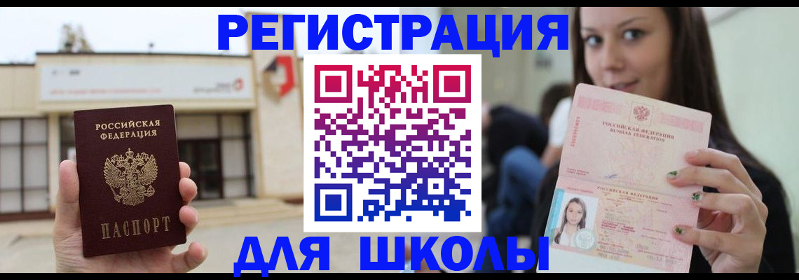 регистрация в Сосновоборске